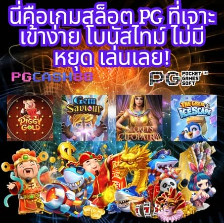 kingkong สล็อต